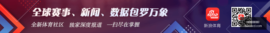 巴萨体育独,耐克,亿欧元,球队伤停,伤情公告,买球阵容分析,赛事动态