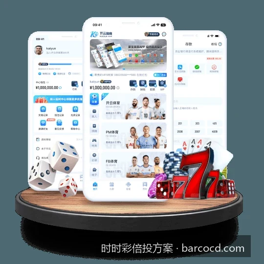 体育竞猜中的资金管理：如何合理设置倍投止损点