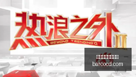最新处罚公告：黄荣奇停赛3场，崔永熙罚款2万罚单背后的真相